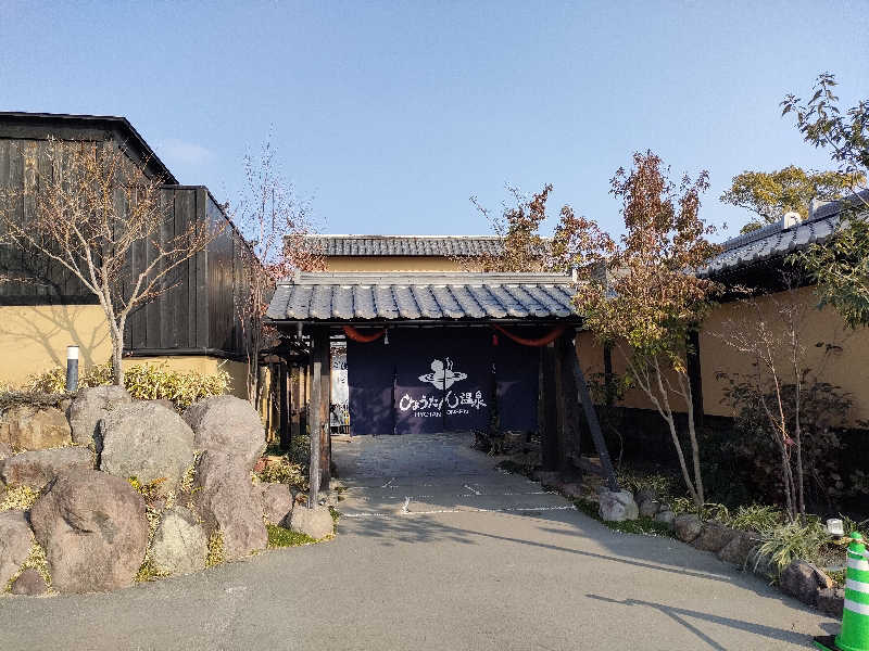 おささんのひょうたん温泉のサ活写真