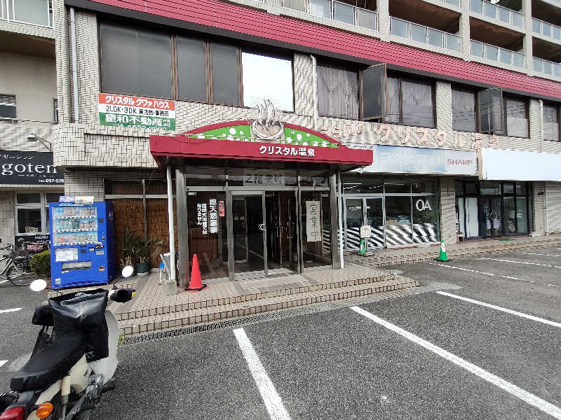 おささんのクリスタル温泉のサ活写真