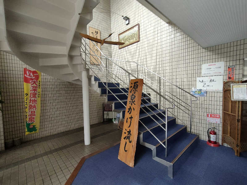 おささんのクリスタル温泉のサ活写真