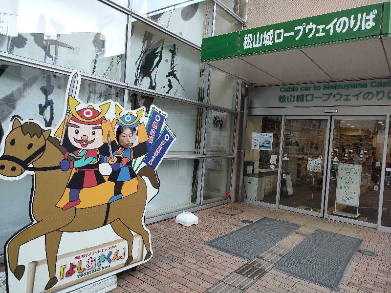 おささんの寿温泉のサ活写真