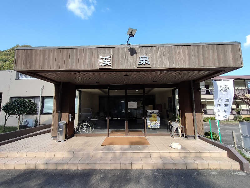 おささんの湯の里 渓泉のサ活写真