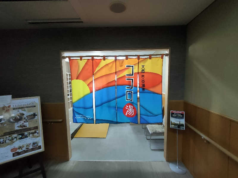 おささんのホテルソラージュ 大分・日出のサ活写真