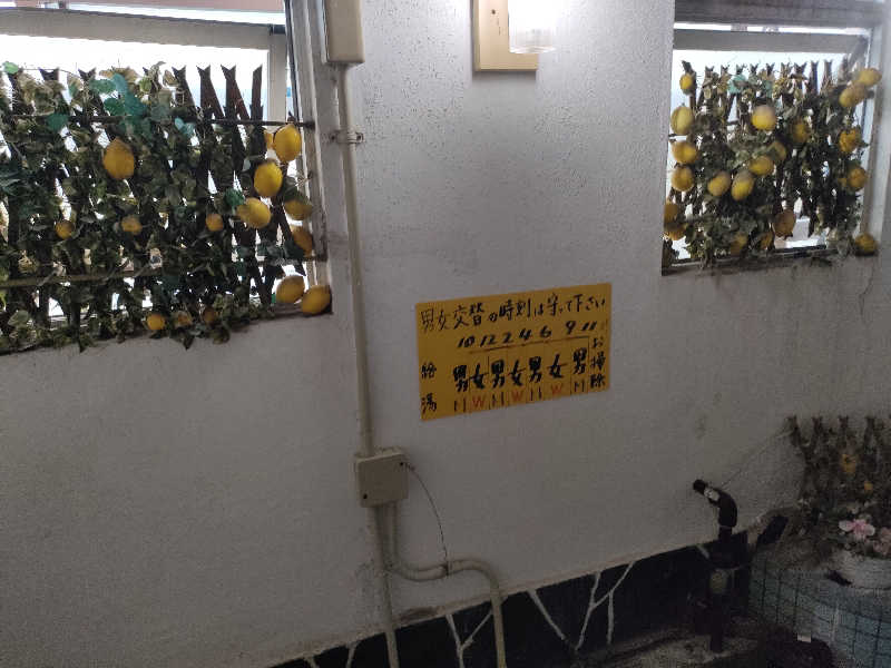 おささんの陽光荘のサ活写真