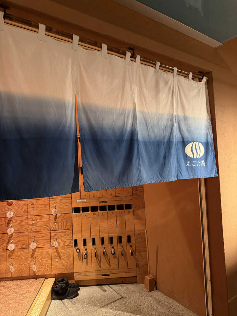 都内サウナ 整男くんさんのえごた湯のサ活写真