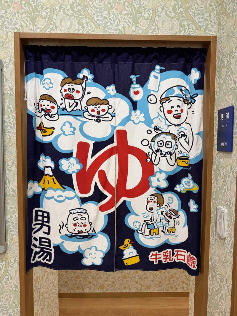 整男くんさんの大和湯のサ活写真