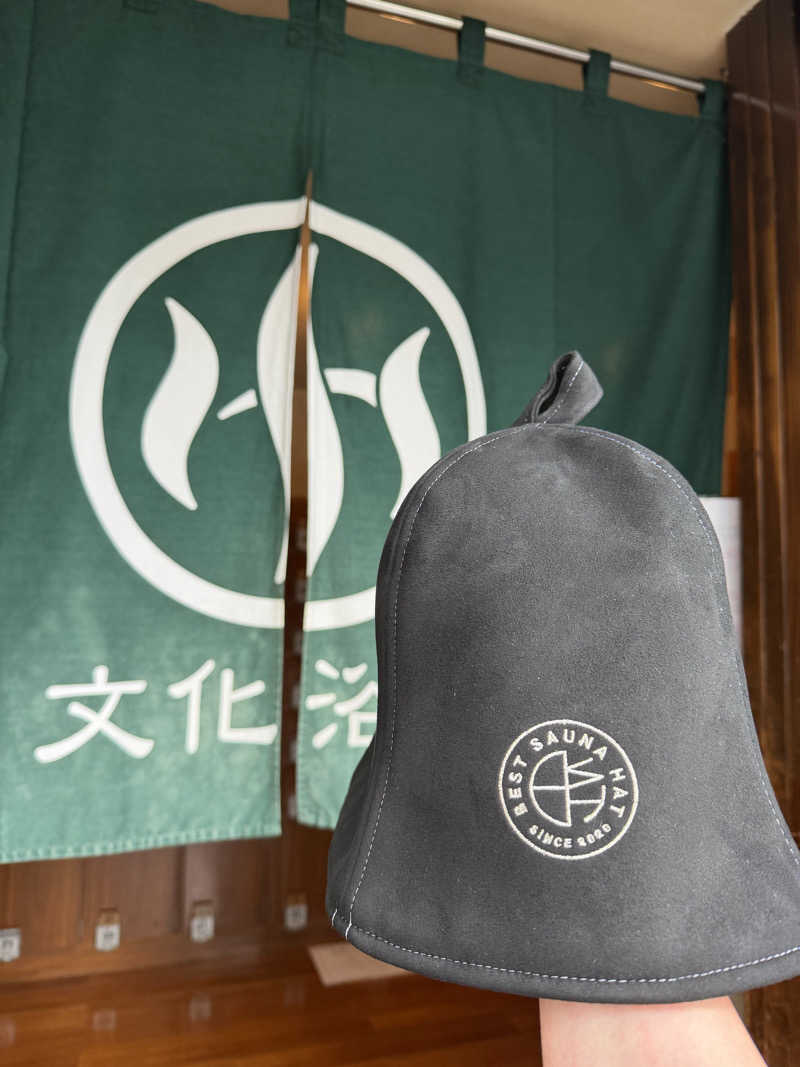 整男くんさんの文化浴泉のサ活写真