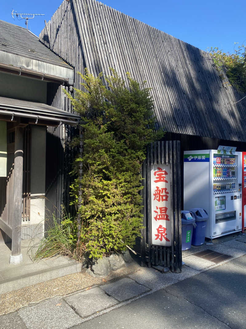 TAMMYさんの宝船サウナ(宝船温泉)のサ活写真