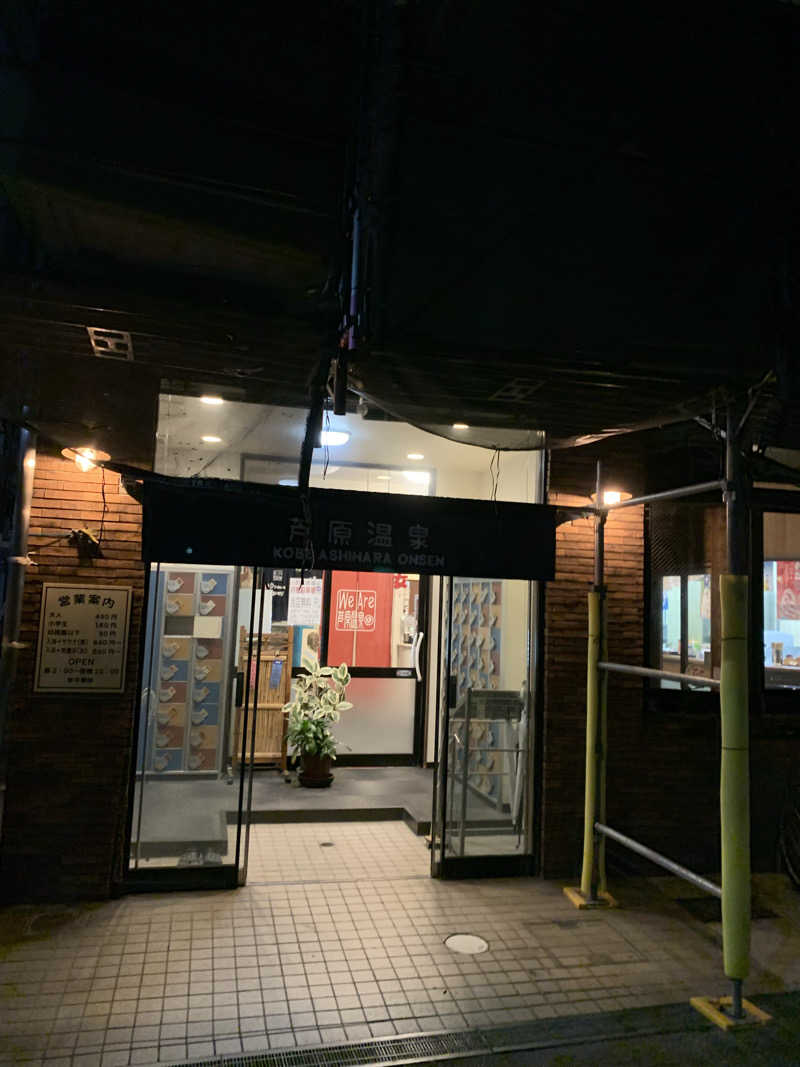 よしぴー(肝臓)さんの湯あそびひろば 芦原温泉のサ活写真