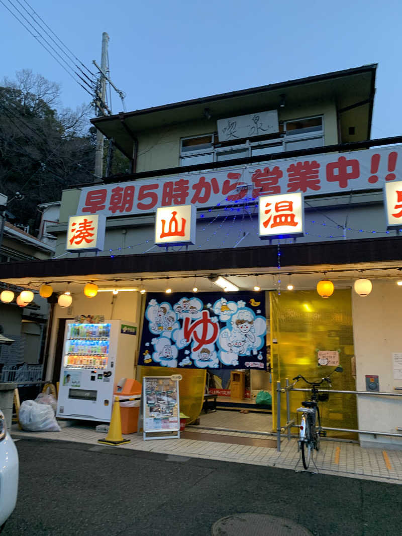 よしぴー(肝臓)さんの湯あそびひろば 柚耶の里のサ活写真