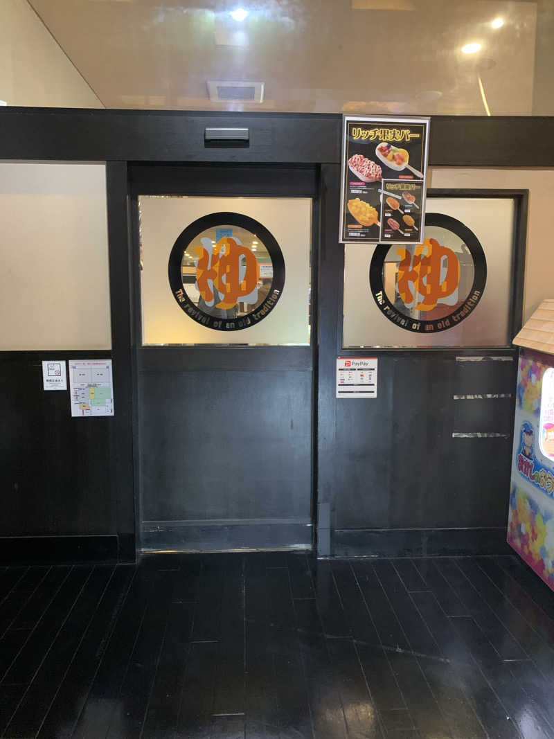 よしぴー(肝臓)さんの湯あそびひろば 柚耶の里のサ活写真