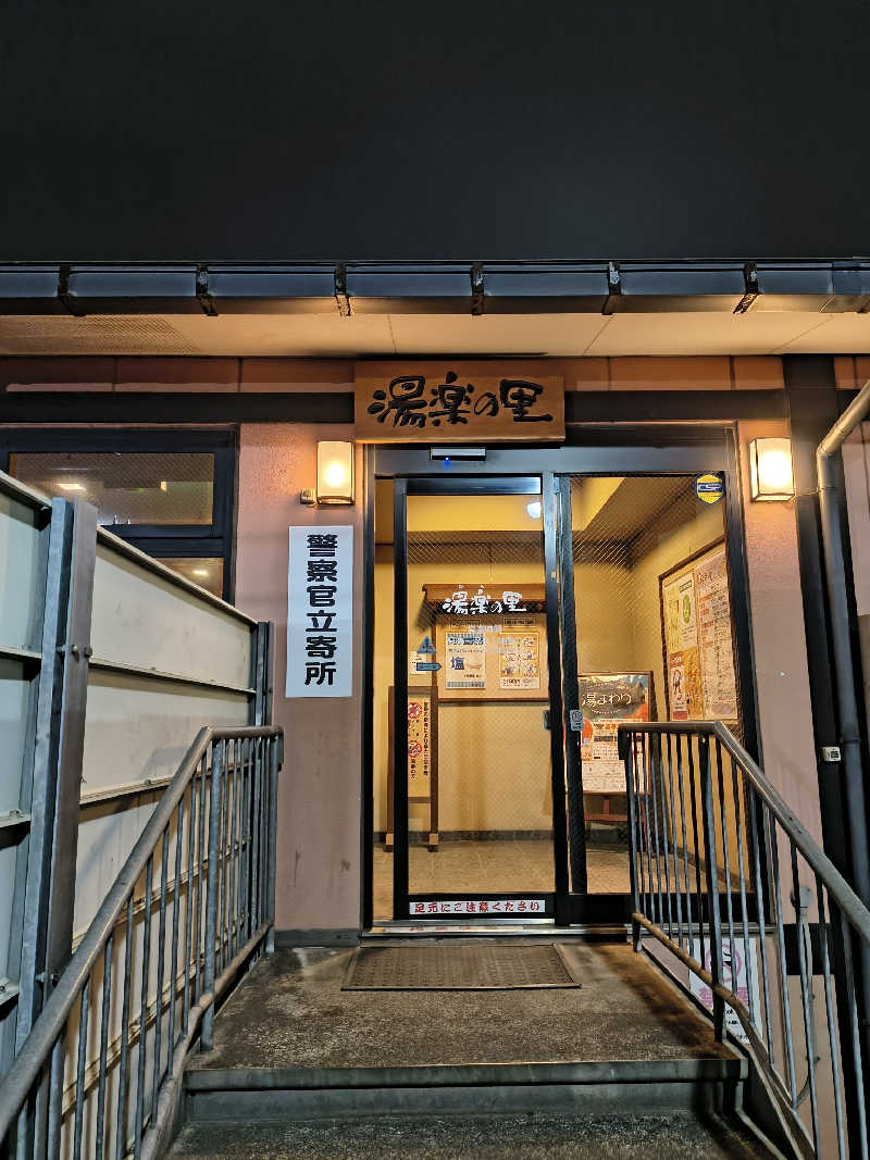 Asnerさんの湯楽の里 松戸店のサ活写真