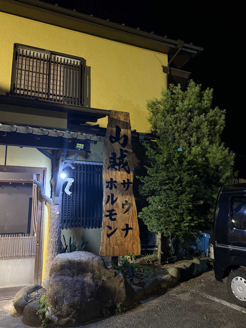 Hanaさんの山賊サウナのサ活写真