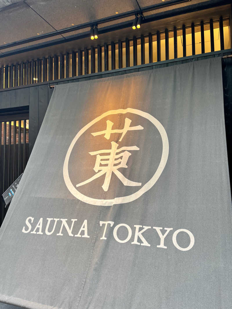 Takayasuさんのサウナ東京 (Sauna Tokyo)のサ活写真