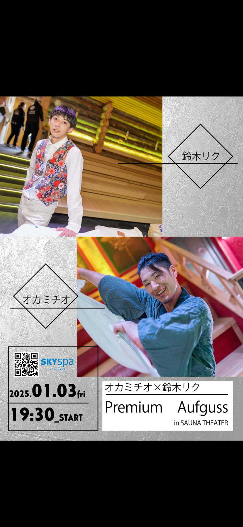 TakayasuさんのスカイスパYOKOHAMAのサ活写真