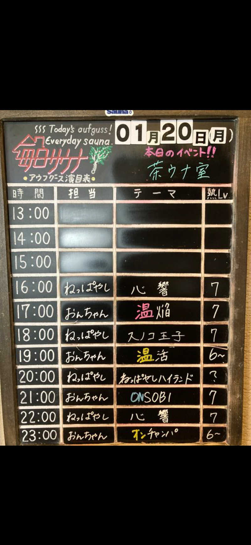 Takayasuさんの毎日サウナ 前橋本店のサ活写真