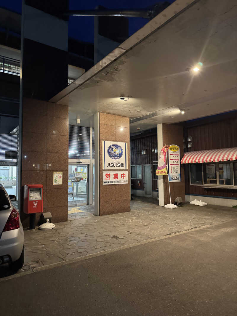 俺たちサフレだよな？さんの八森いさりび温泉ハタハタ館のサ活写真