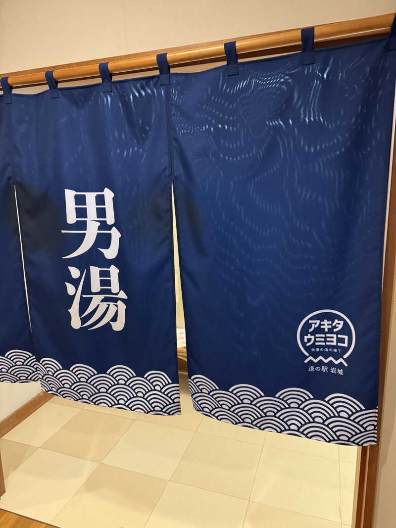 俺たちサフレだよな？さんの岩城温泉 港の湯のサ活写真