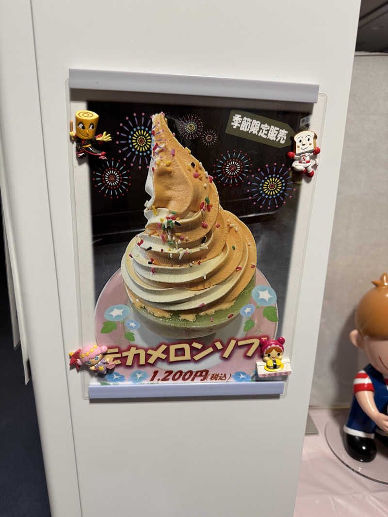 俺たちサフレだよな？さんの砂丘温泉ゆめろんのサ活写真