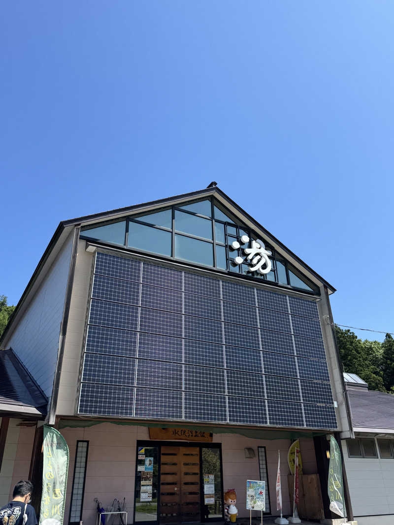 俺たちサフレだよな？さんの水沢温泉館のサ活写真