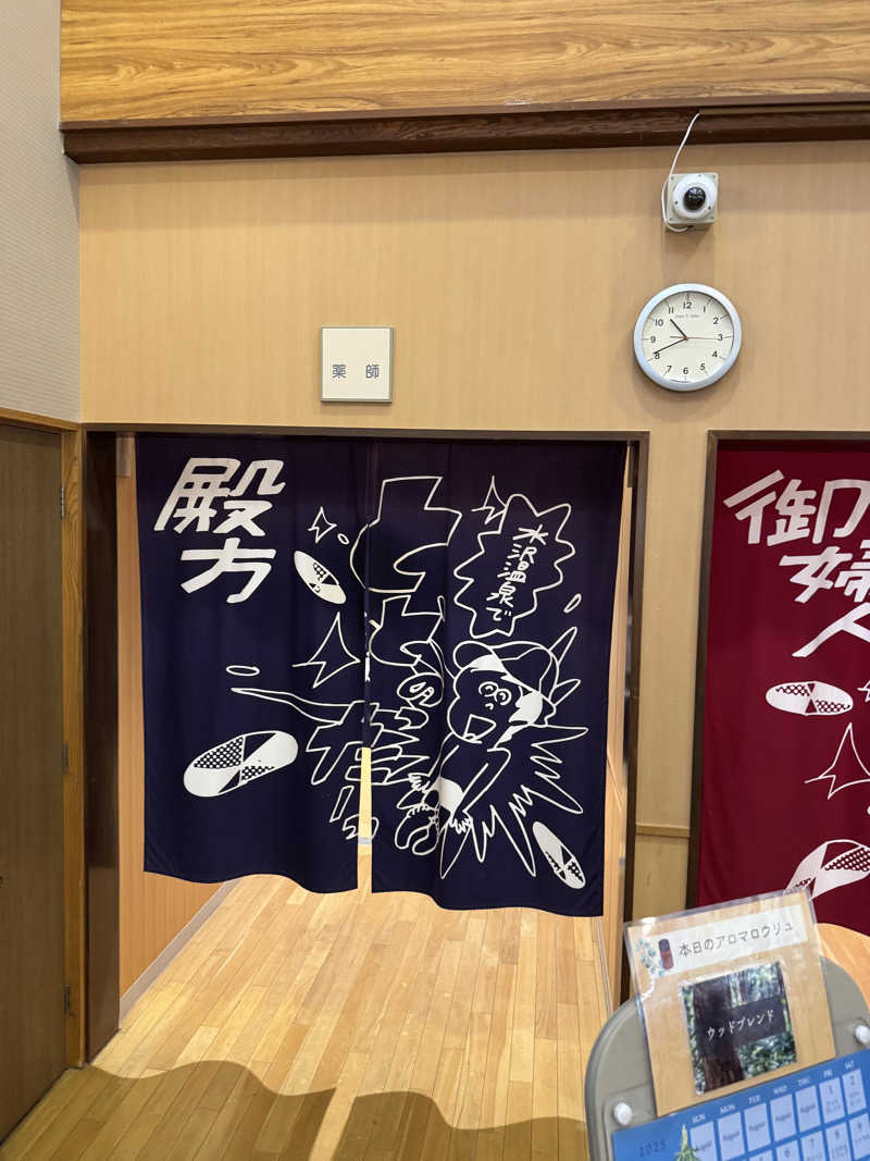 俺たちサフレだよな？さんの水沢温泉館のサ活写真