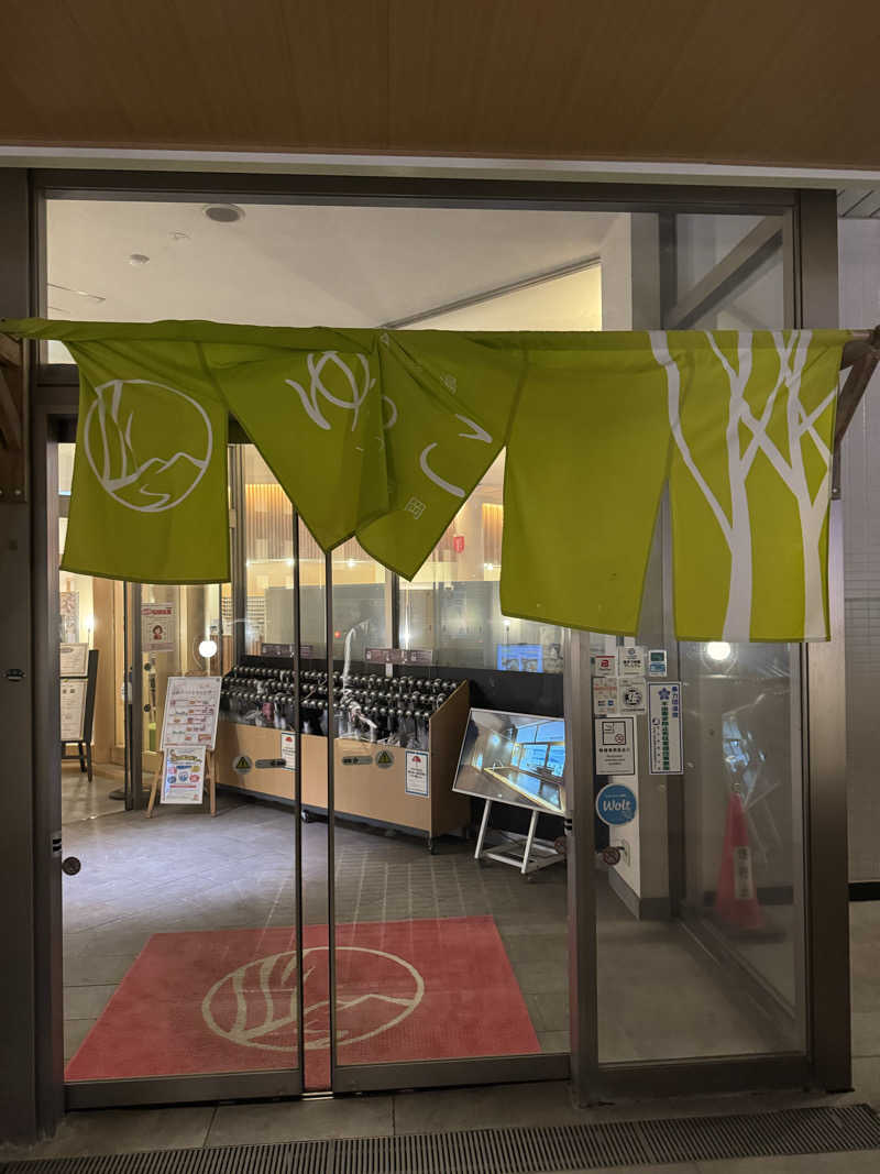 俺たちサフレだよな？さんのSPA銭湯ゆっこ盛岡のサ活写真