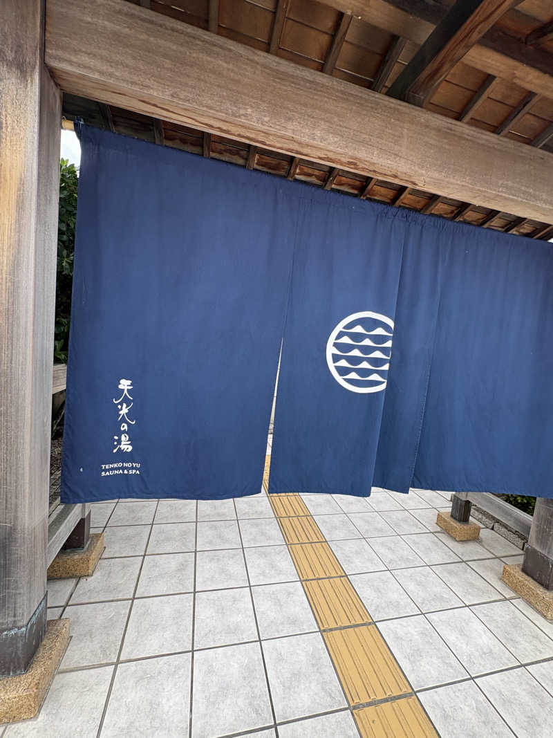 輝さんの天光の湯のサ活写真