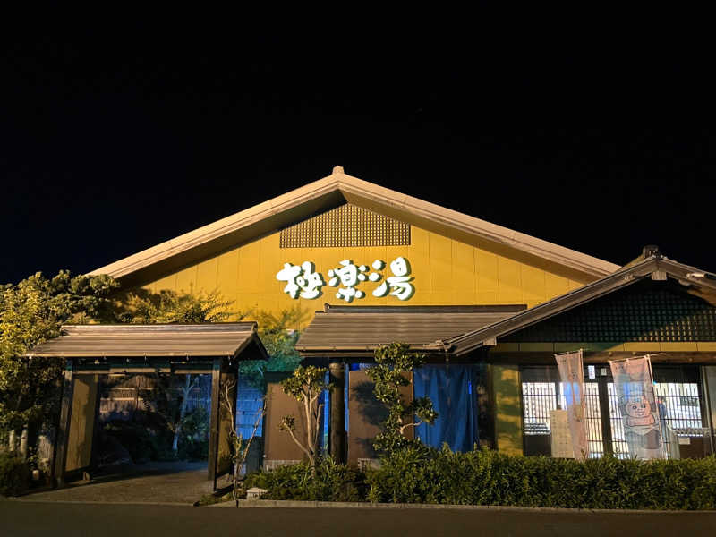 こばけんさんの極楽湯 豊橋店のサ活写真