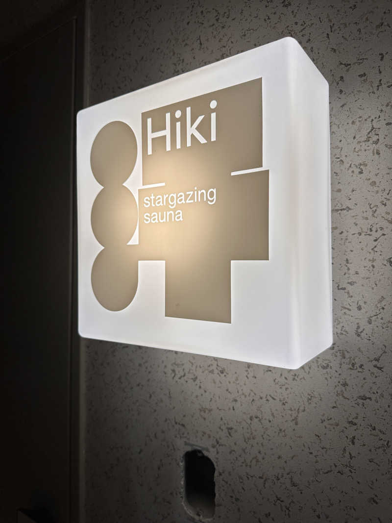 まきさんのHiki stargazing saunaのサ活写真