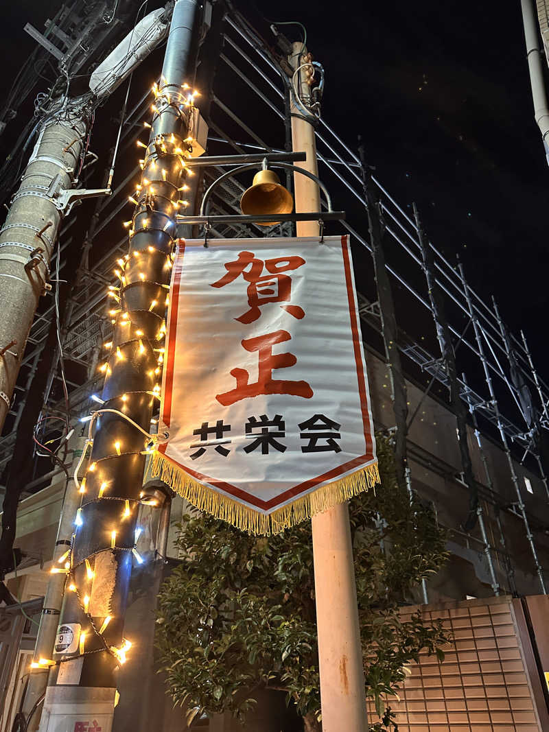 まきさんのアクア東中野のサ活写真