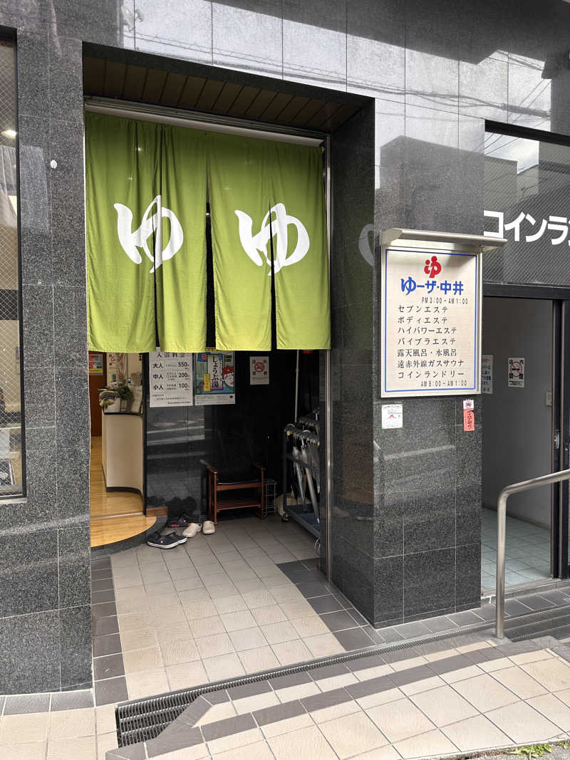 まきさんのゆーザ・中井のサ活写真