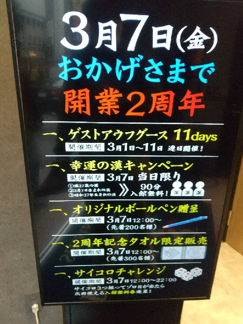 みとすぃさんのライオンサウナ新橋 (レンブラントキャビン&スパ新橋内)のサ活写真