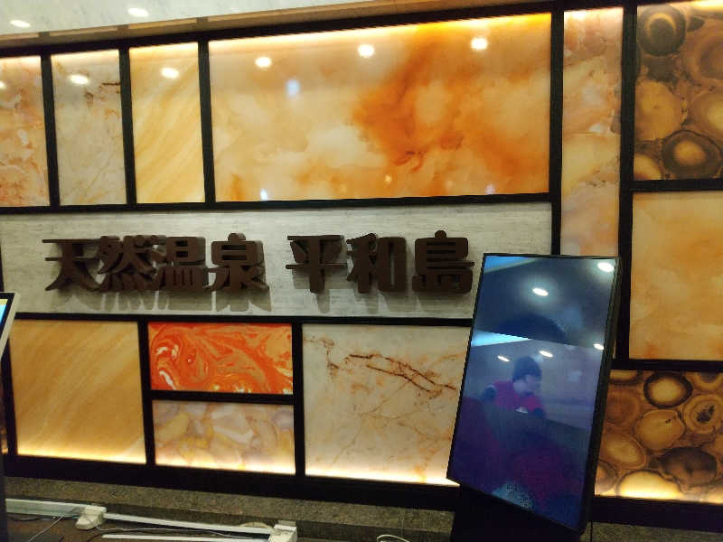 みとすぃさんの天然温泉 平和島のサ活写真