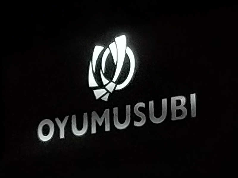 みとすぃさんの常総ONSEN&SAUNA お湯むすびのサ活写真