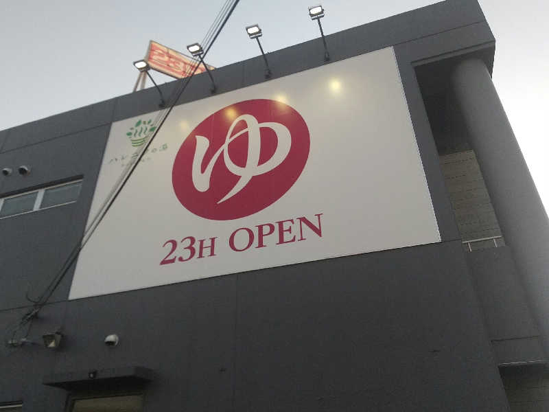 みとすぃさんのおふろcafé ハレニワの湯のサ活写真