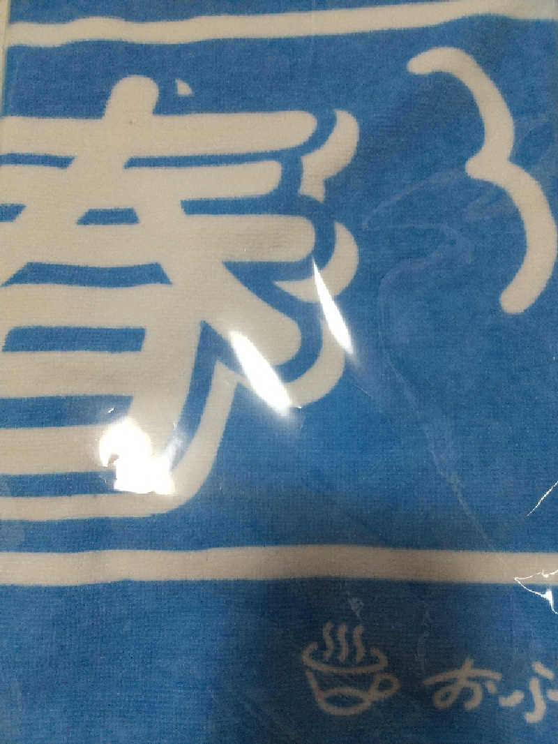 みとすぃさんのおふろcafé ハレニワの湯のサ活写真