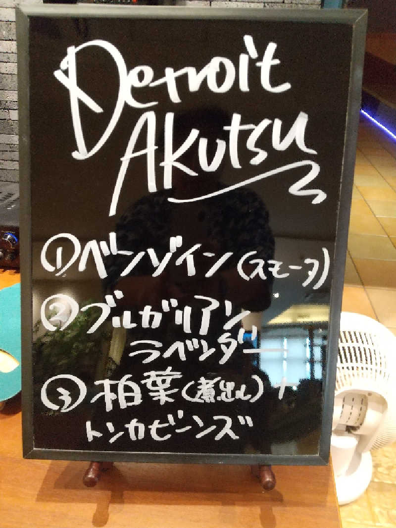 みとすぃさんの天然温泉 湯舞音 龍ケ崎店のサ活写真