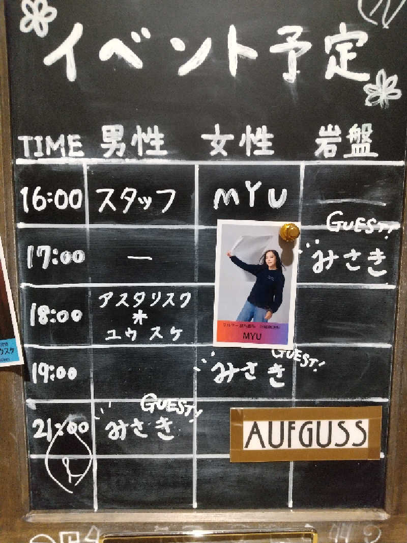 みとすぃさんのサウナ・スパ テルマー湯 西麻布のサ活写真