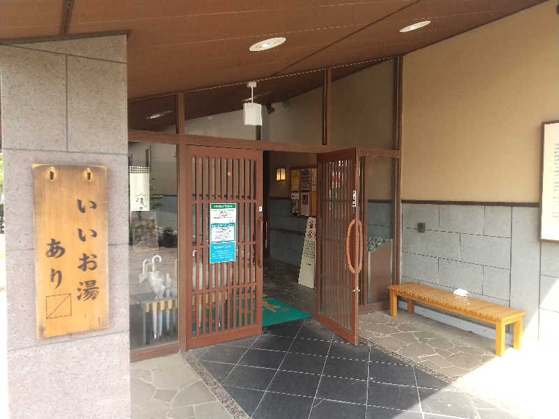 みとすぃさんの野天風呂 湯の郷のサ活写真
