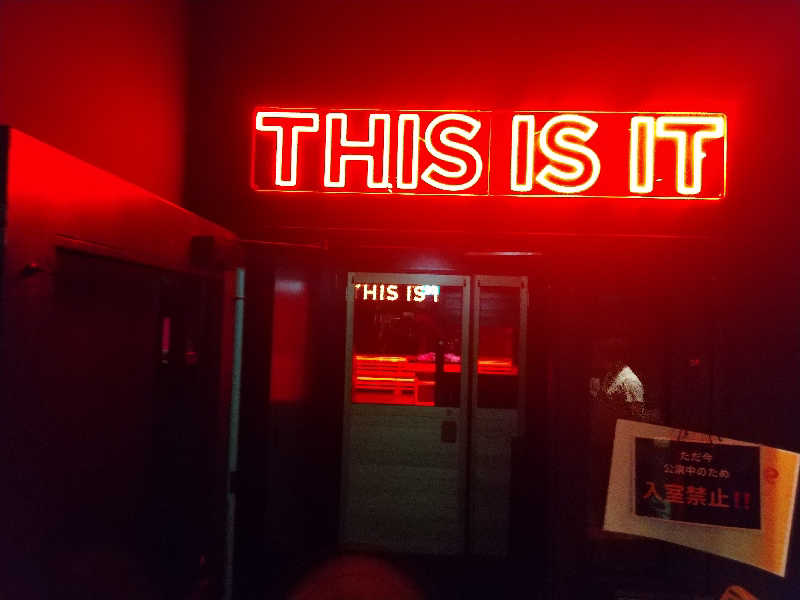 みとすぃさんのサウナと天然温泉 湯らっくすのサ活写真