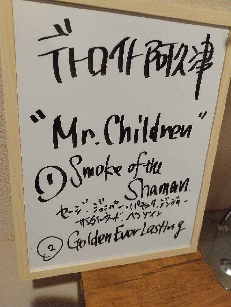 みとすぃさんの南柏天然温泉すみれのサ活写真