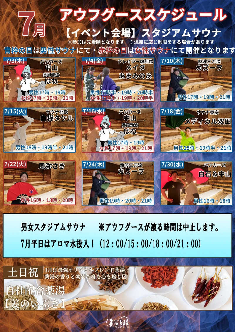 みとすぃさんの野天風呂 湯の郷のサ活写真