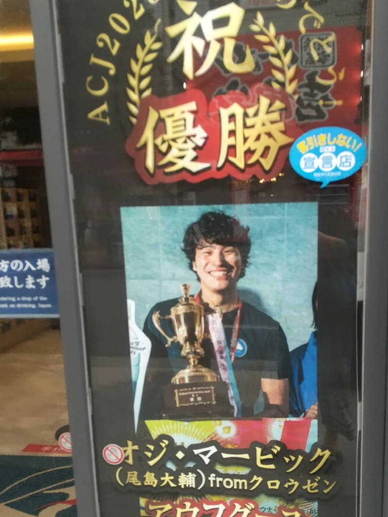 みとすぃさんのライオンサウナ新橋 (レンブラントキャビン&スパ新橋内)のサ活写真