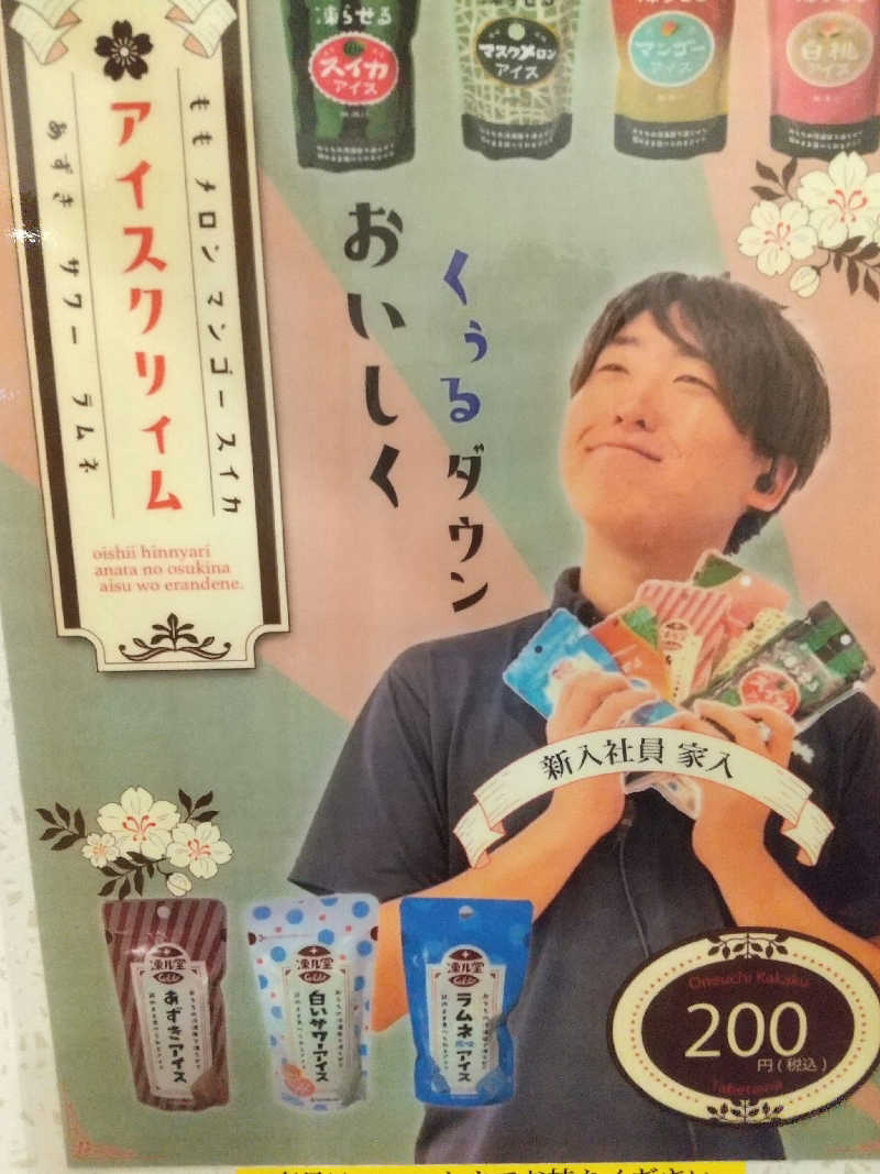 みとすぃさんの天然温泉 湯舞音 袖ケ浦店のサ活写真