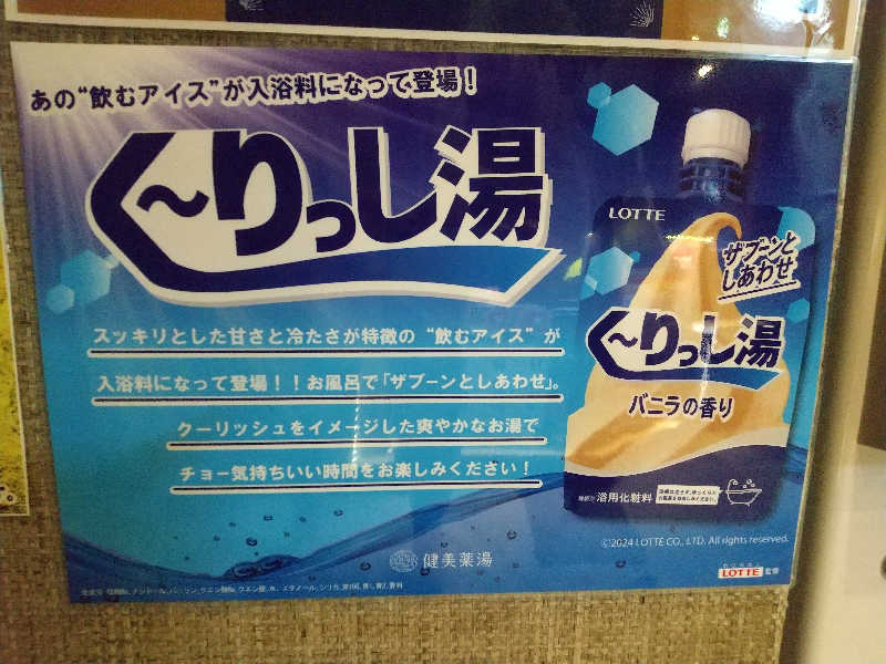 みとすぃさんのサウナリゾートオリエンタル赤坂のサ活写真