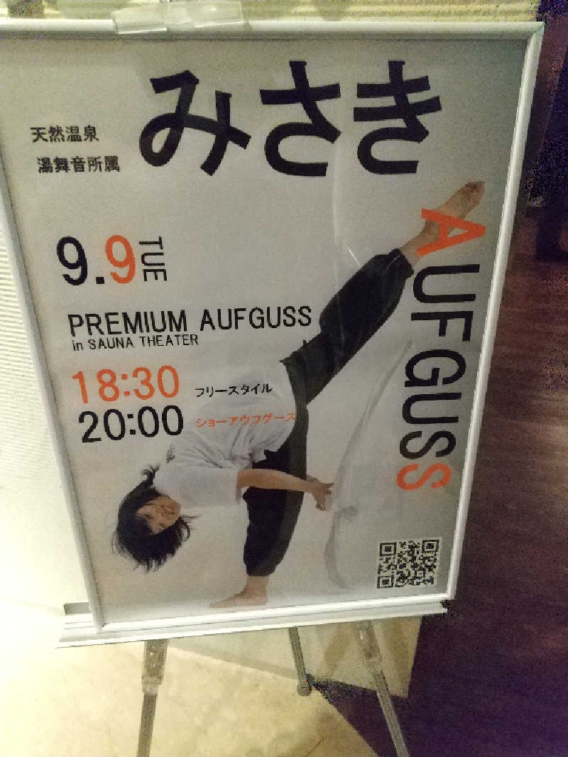 みとすぃさんのスカイスパYOKOHAMAのサ活写真