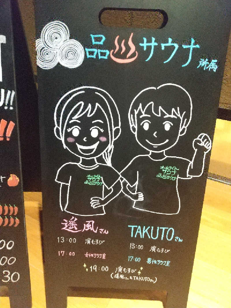 みとすぃさんの常総ONSEN&SAUNA お湯むすびのサ活写真