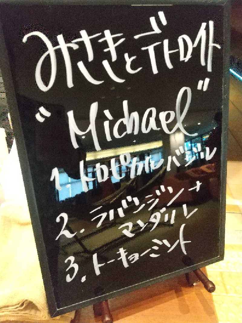 みとすぃさんの天然温泉 湯舞音 龍ケ崎店のサ活写真