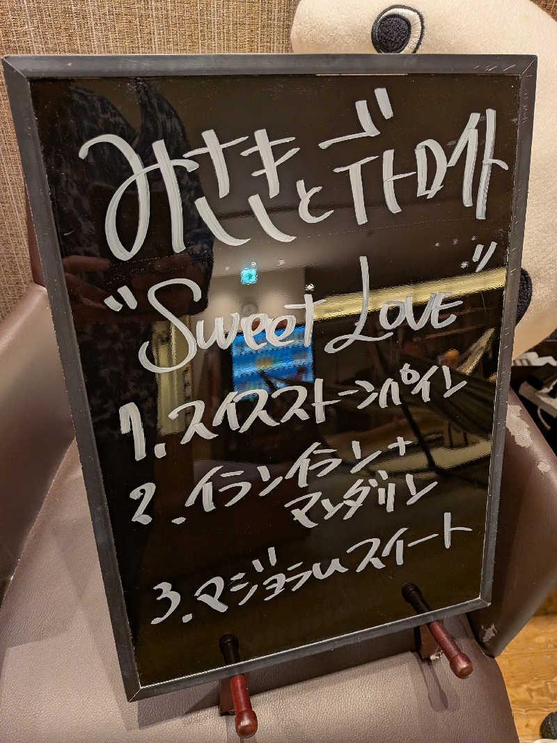 みとすぃさんの天然温泉 湯舞音 龍ケ崎店のサ活写真
