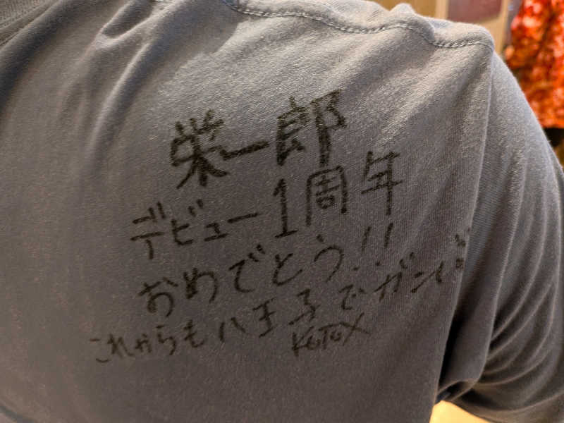 みとすぃさんの天然温泉 湯舞音 龍ケ崎店のサ活写真