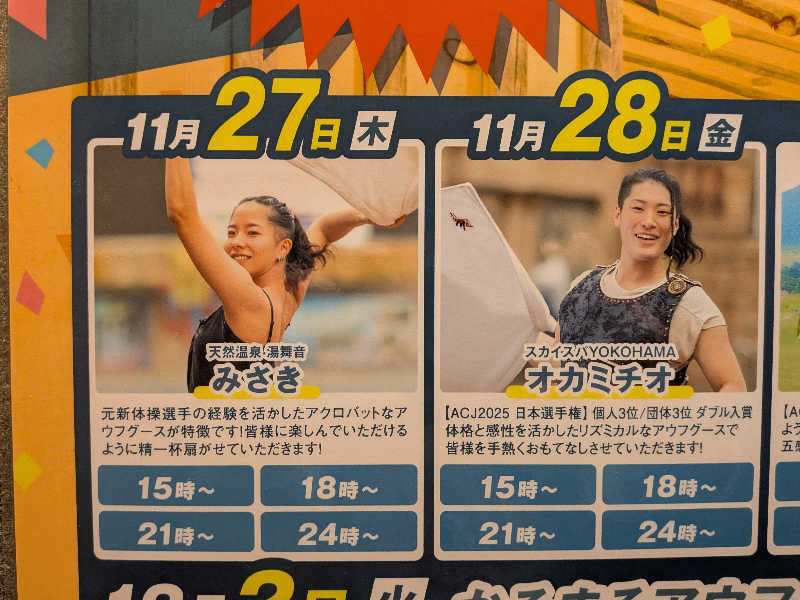 みとすぃさんのサウナ&ホテル かるまる池袋のサ活写真